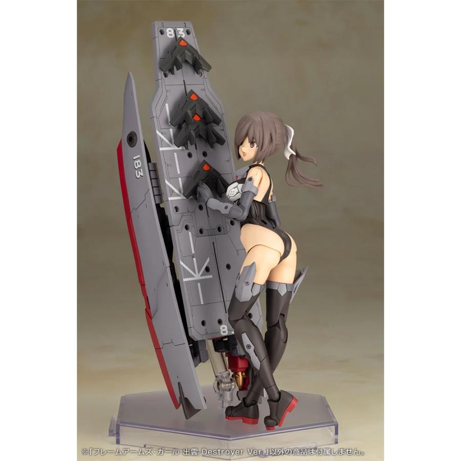 フレームアームズ・ガール 出雲 Destroyer Ver. プラモデルの画像