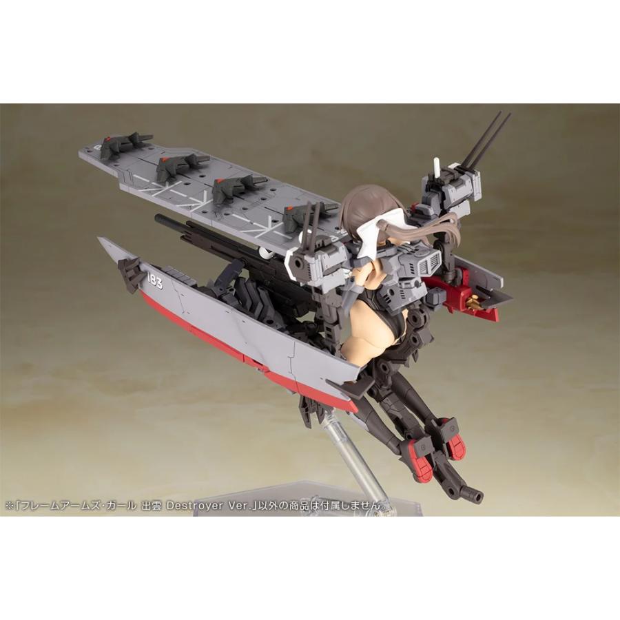 フレームアームズ・ガール 出雲 Destroyer Ver. プラモデルの画像
