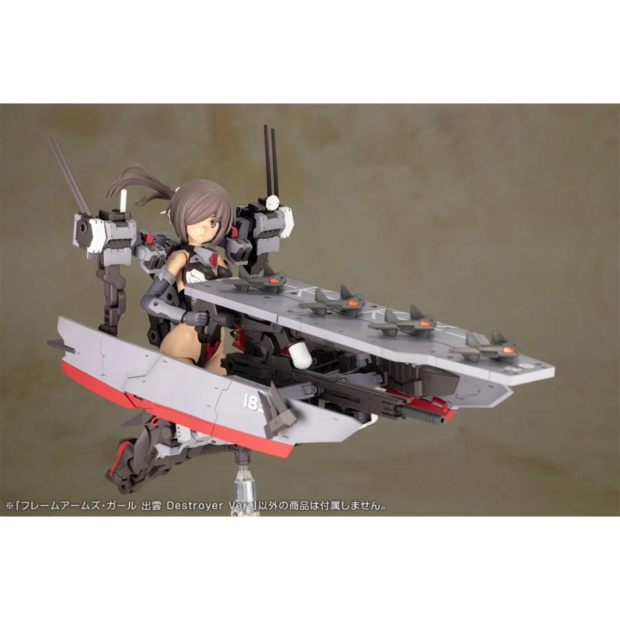 フレームアームズ・ガール 出雲 Destroyer Ver. プラモデルの画像