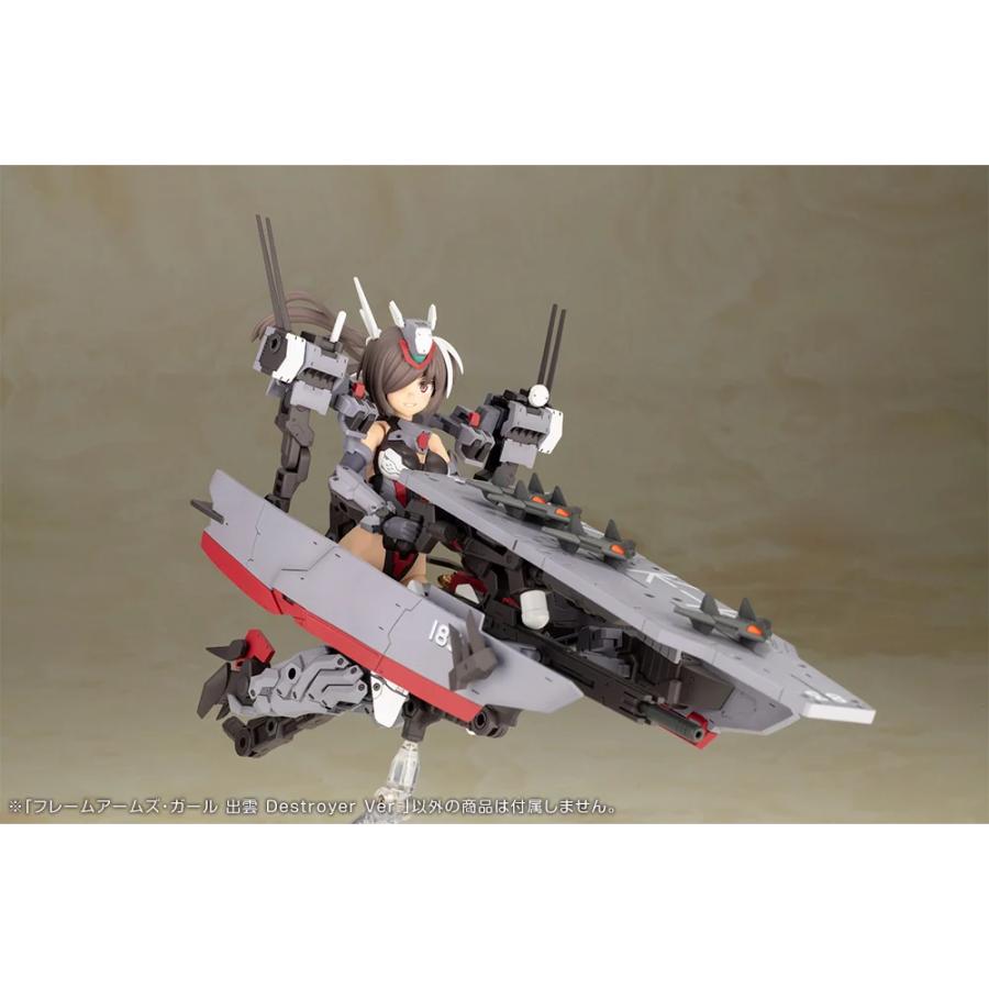 フレームアームズ・ガール 出雲 Destroyer Ver. プラモデルの画像