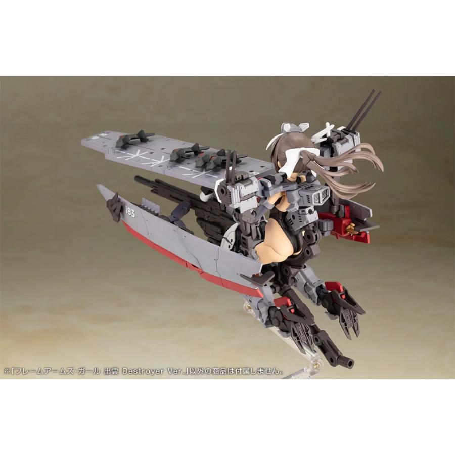 フレームアームズ・ガール 出雲 Destroyer Ver. プラモデルの画像