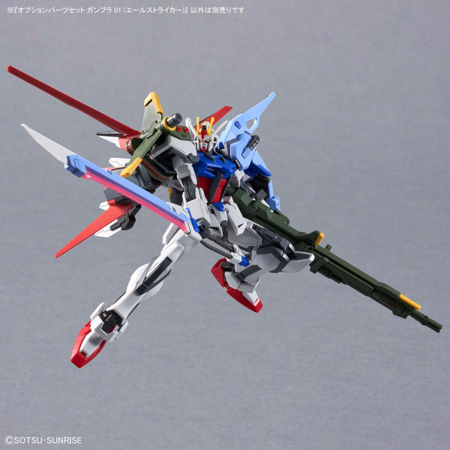 ガンダム オプションパーツセット ガンプラ 01 エールストライク