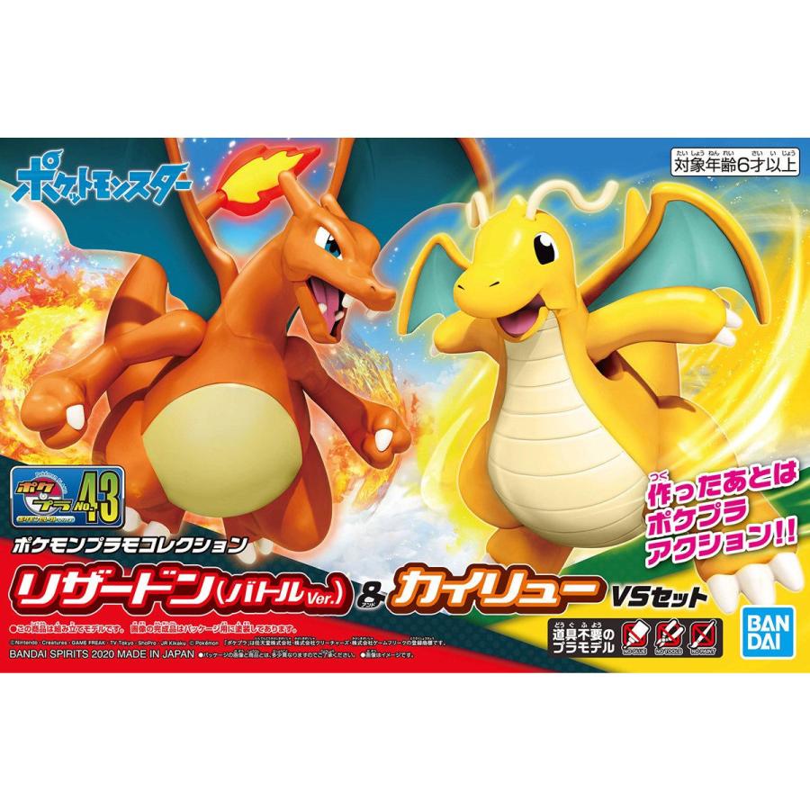 BANDAI（バンダイ） ポケモンプラモコレクション No.43 セレクト