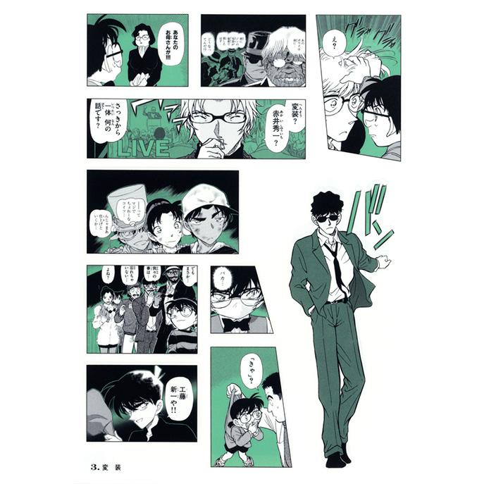 名探偵コナン シールくじびき FILE.2 シールに隠された真実 名探偵コナン シールくじびき FILE.2 シールに隠された真実