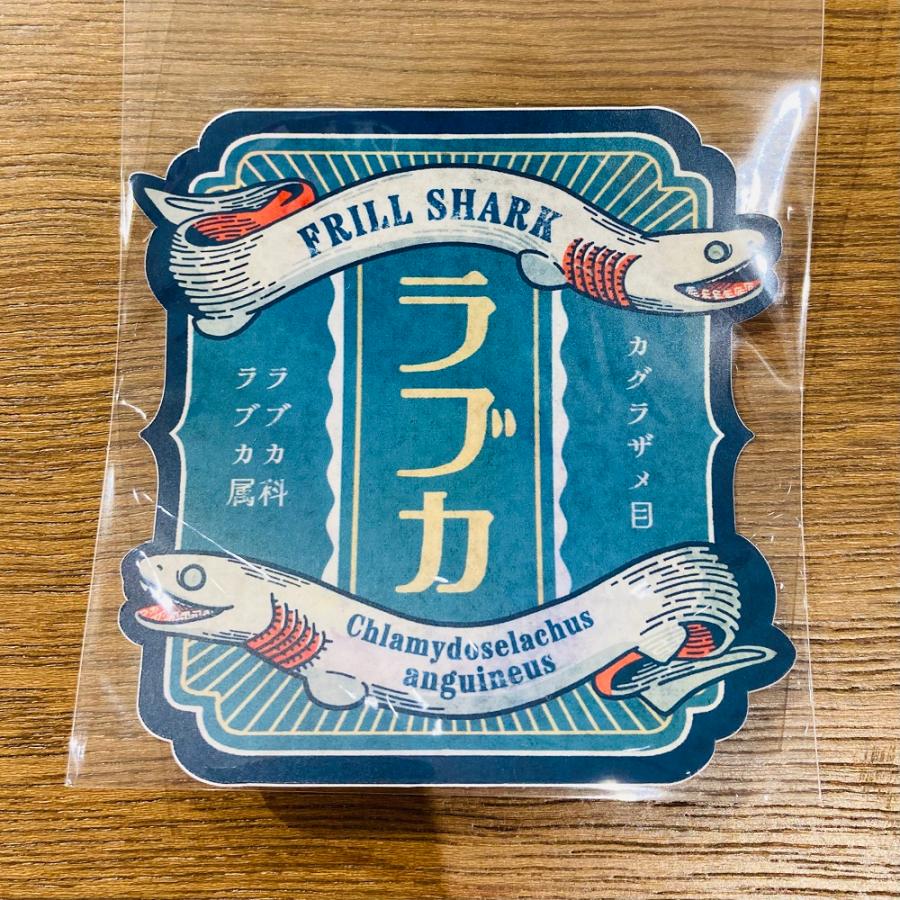 ラブカ ステッカー ネコザメ堂 yamahi 海のきらめき展 : 奈良 蔦屋書店