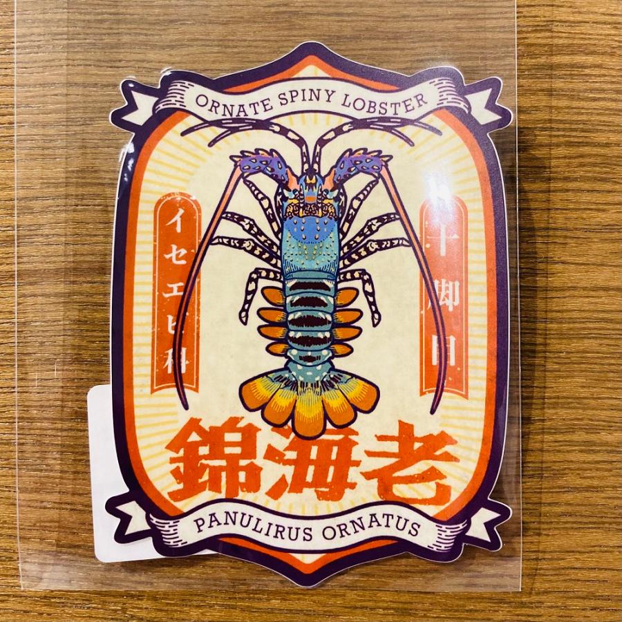 ニシキエビ ステッカー ネコザメ堂 yamahi 海のきらめき展 : 奈良 蔦屋