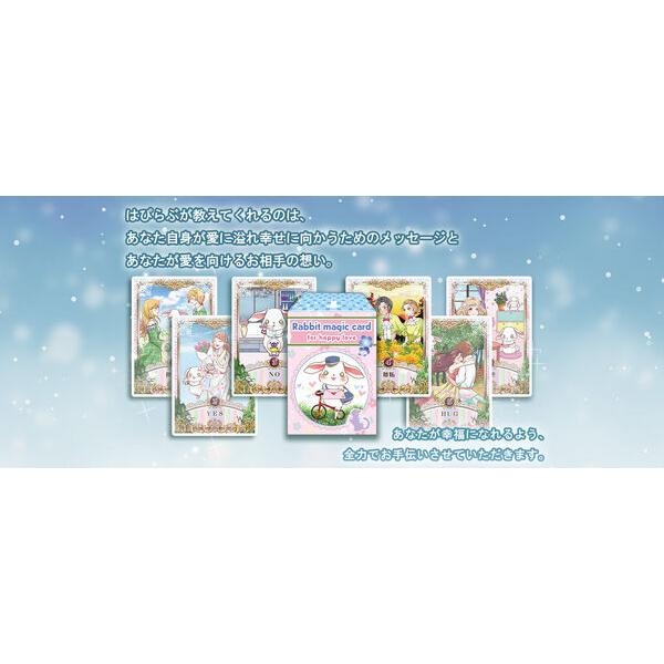 Rabbit Magic Card for Happy Love Oracle オラクルカード 新日本総合