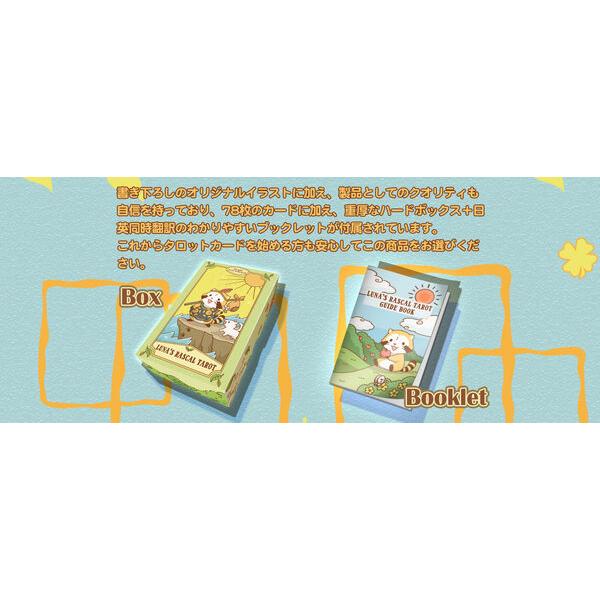 ルナズ ラスカルタロット タロットカード 新日本総合出版 : 奈良 蔦屋