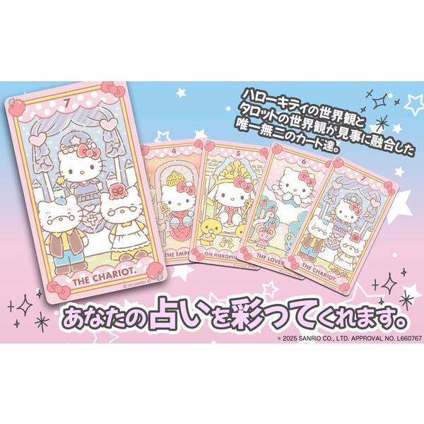 ルナズ ハローキティタロット タロットカード サンリオ 新日本総合出版