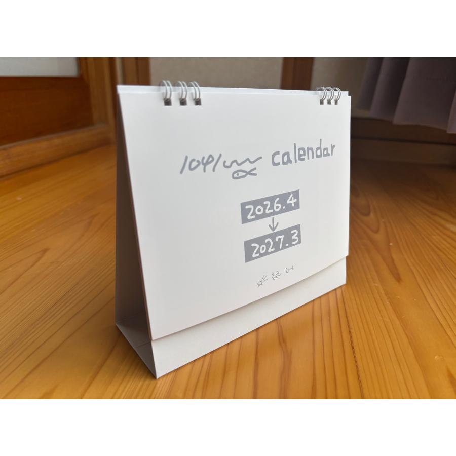卓上カレンダー (2026.4〜2027.3) 1041uuu : 奈良 蔦屋書店ヤフー店