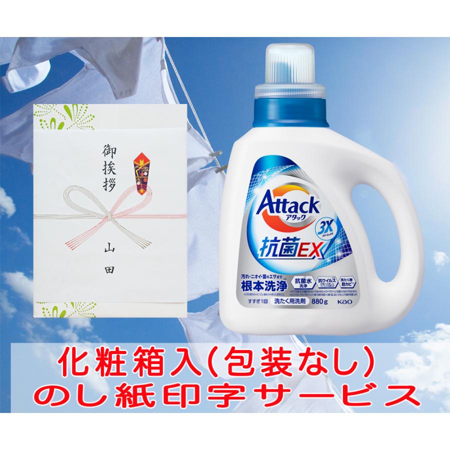 花王 アタック 3X 抗菌EX 本体 880g 1本(化粧箱入り)(包装なし・のしは無料)洗濯洗剤 洗剤ギフト 粗品 引っ越し 挨拶品 記念品 景品 : 3X-1P:卸値で買えるすごい店奈良ギフト - 通販 - Yahoo!ショッピング 花王 アタック 3X 抗菌EX 本体 880g 1本(化粧箱入り)(包装なし・のしは無料)洗濯洗剤 洗剤ギフト 粗品 引っ越し 挨拶品 記念品 景品 : 3X-1P:卸値で買えるすごい店奈良ギフト - 通販 - Yahoo!ショッピング