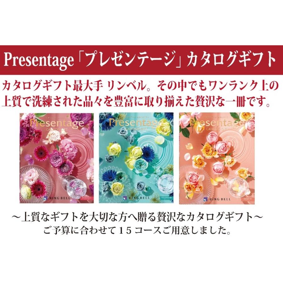 RING BELL カタログギフト プレゼンテージ アレグロ コース ALLEGRO
