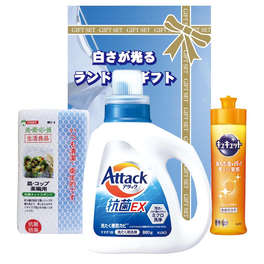 洗剤ギフト 白さが光るランドリーギフト(花王 アタック3X 抗菌EX) AX-15 アタックギフト 洗剤セット のし包装無料 :AX -15:卸値で買えるすごい店奈良ギフト - 通販 - Yahoo!ショッピング 洗剤ギフト 白さが光るランドリーギフト(花王 アタック3X 抗菌EX) AX-15 アタックギフト 洗剤セット のし包装無料 :AX -15:卸値で買えるすごい店奈良ギフト - 通販 - Yahoo!ショッピング