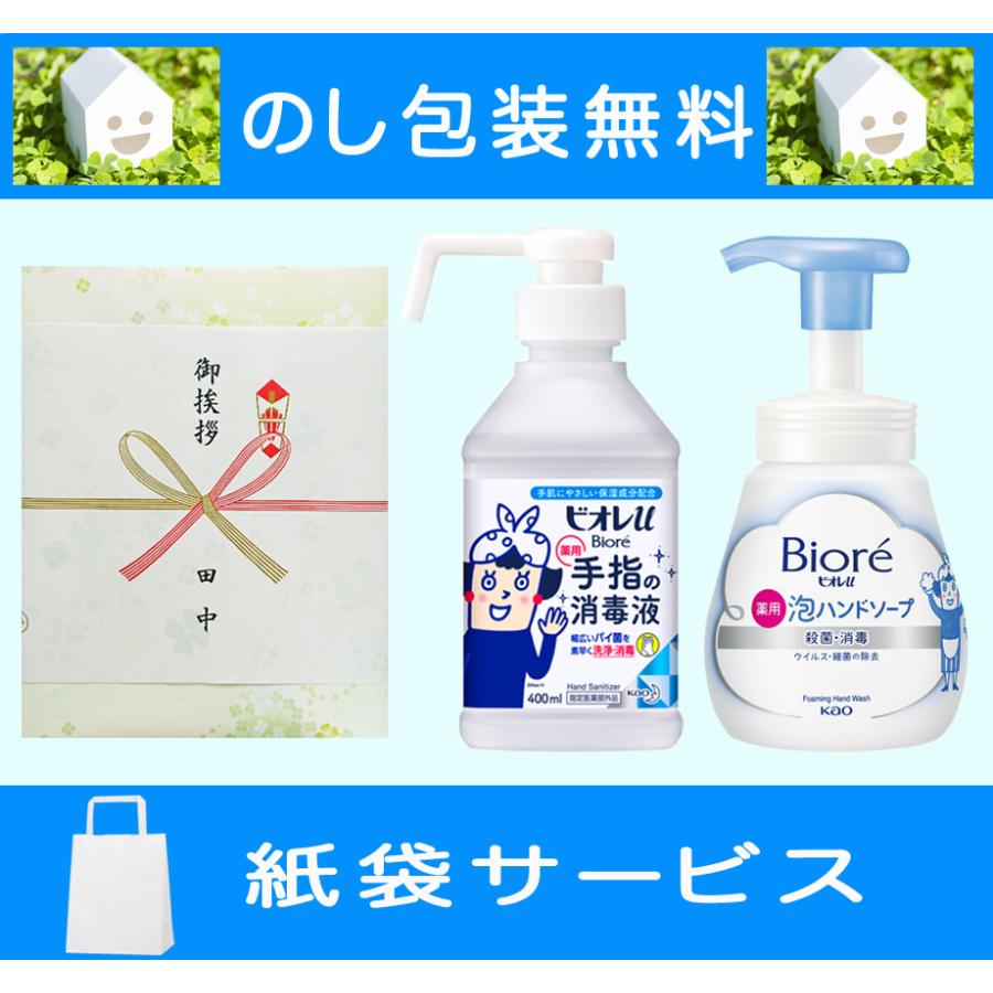 花王 ビオレ 薬用 泡ハンドソープ ビオレu 手指の消毒液 置き型 ギフト のし包装 紙袋無料 引っ越し 挨拶品 品物 粗品 記念品 アルコール消毒液 Biore Hand Soap Sani 卸値で買えるすごい店奈良ギフト 通販 Yahoo ショッピング