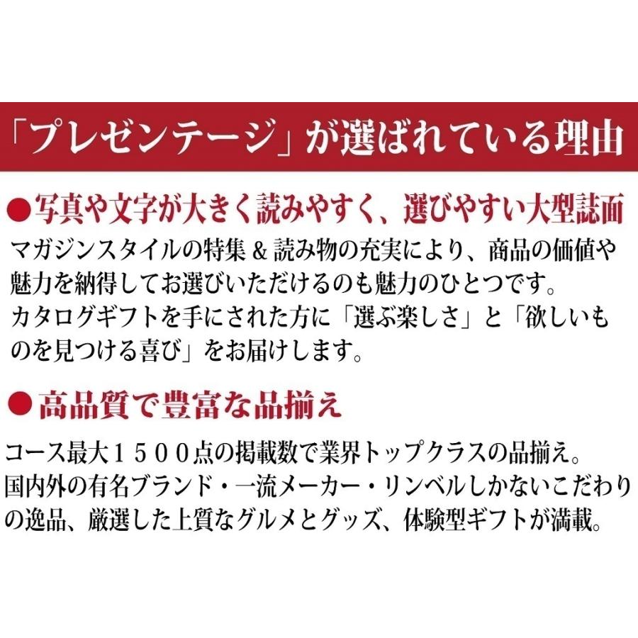 カタログギフト　プレゼンテージ　ボレロ  コース  　BOLERO  ポスト投函（送料無料）結婚 出産 内祝い お返し  結婚式引き出物｜naragift-ys｜07