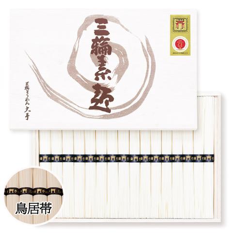 三輪そうめん 2026年 お中元 手延べ素麺 800g 16束（木箱入）ON-30S