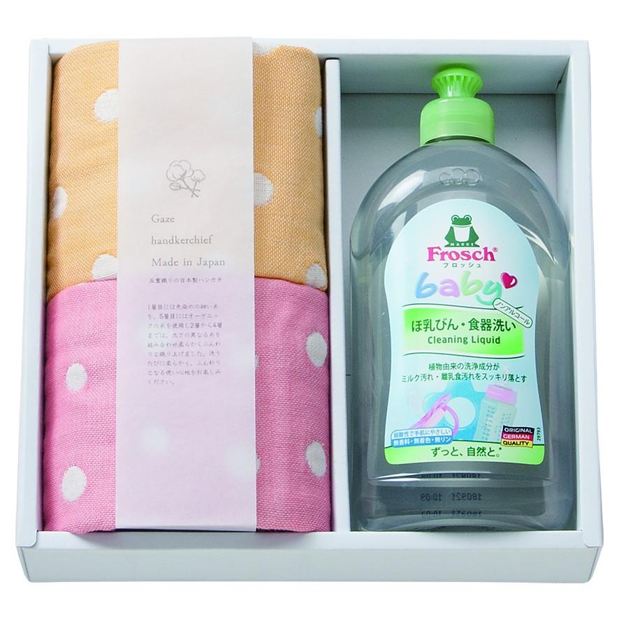 フロッシュ ベビー食器用 洗剤 5重織ハンカチ セット ギフト 詰め合わせ Frbb 615 出産祝いに最適 Frbb 615 卸値で買えるすごい店奈良ギフト 通販 Yahoo ショッピング