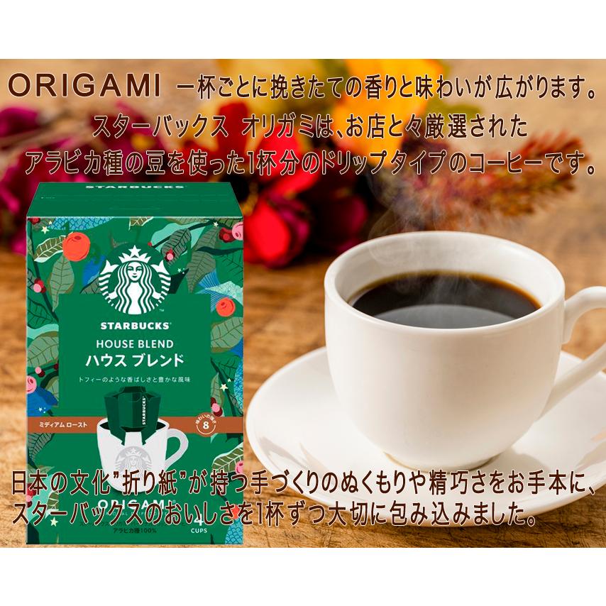 スターバックス スタバ コーヒー オリガミ ドリップコーヒー スターバックス スタバ コーヒー オリガミ ドリップコーヒー