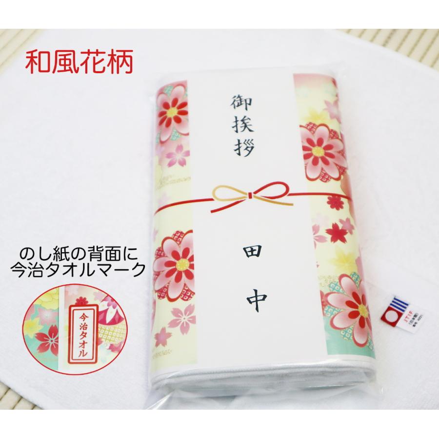 今治タオル（imabari towel） 引越し挨拶品 ギフト ホテル仕様