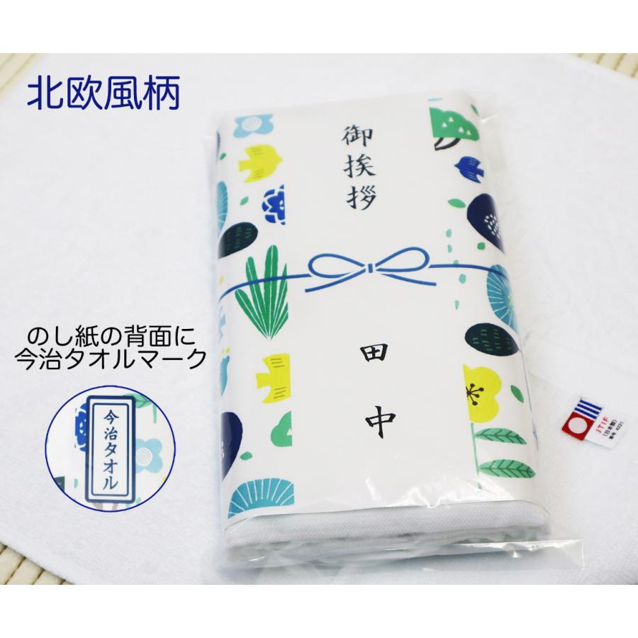 今治タオル（imabari towel） 引越し挨拶品 ギフト ホテル仕様