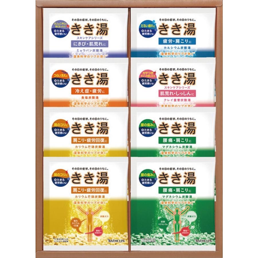 バスクリン（BATHCLIN） きき湯オリジナルギフトセット KKY-10C のし