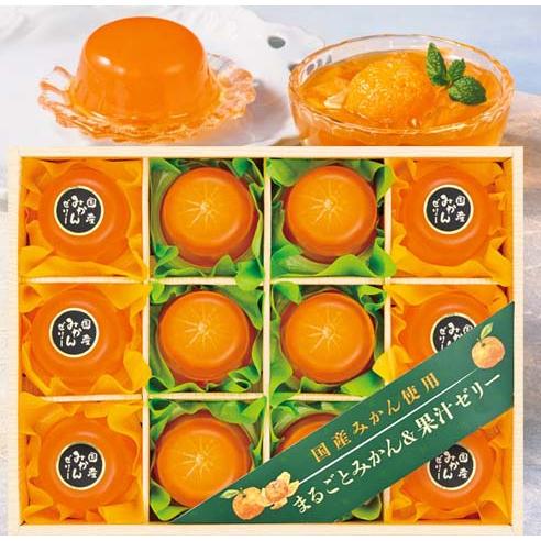 ゼリー ギフト 詰め合わせ 国産みかん使用 まるごとみかん＆果実ゼリー