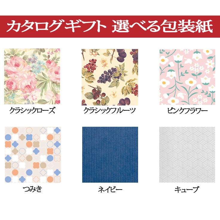 20%OFF】カタログチョイス モヘア税抜50,900円コース（税込55,000