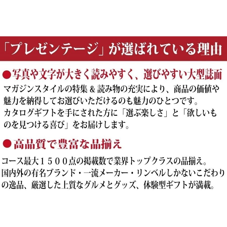 カタログギフト プレゼンテージ ノクターン コース  NOCTUNE  結婚  出産  内祝い お返し  結婚式引き出物  お祝い  プレゼントの画像