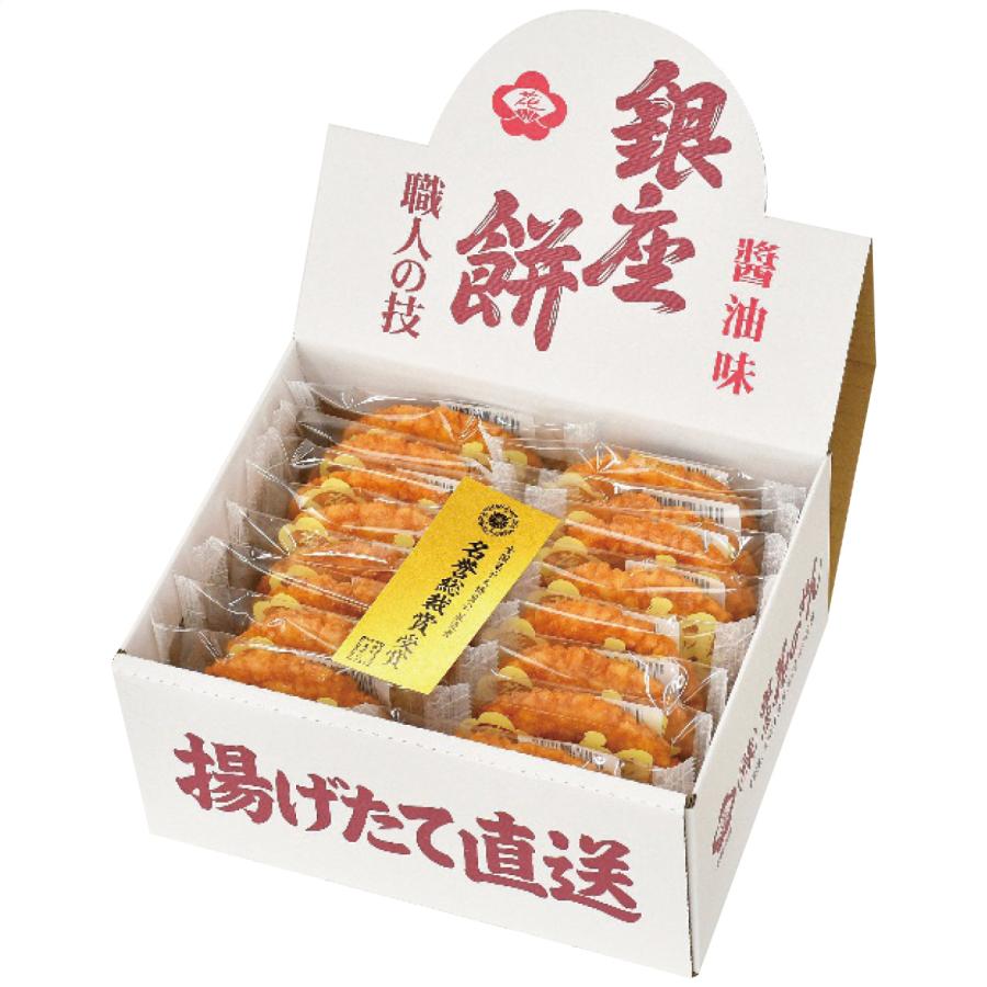 銀座花のれん（ギンザハナノレン） 銀座餅16枚入り 醤油味 のし包装