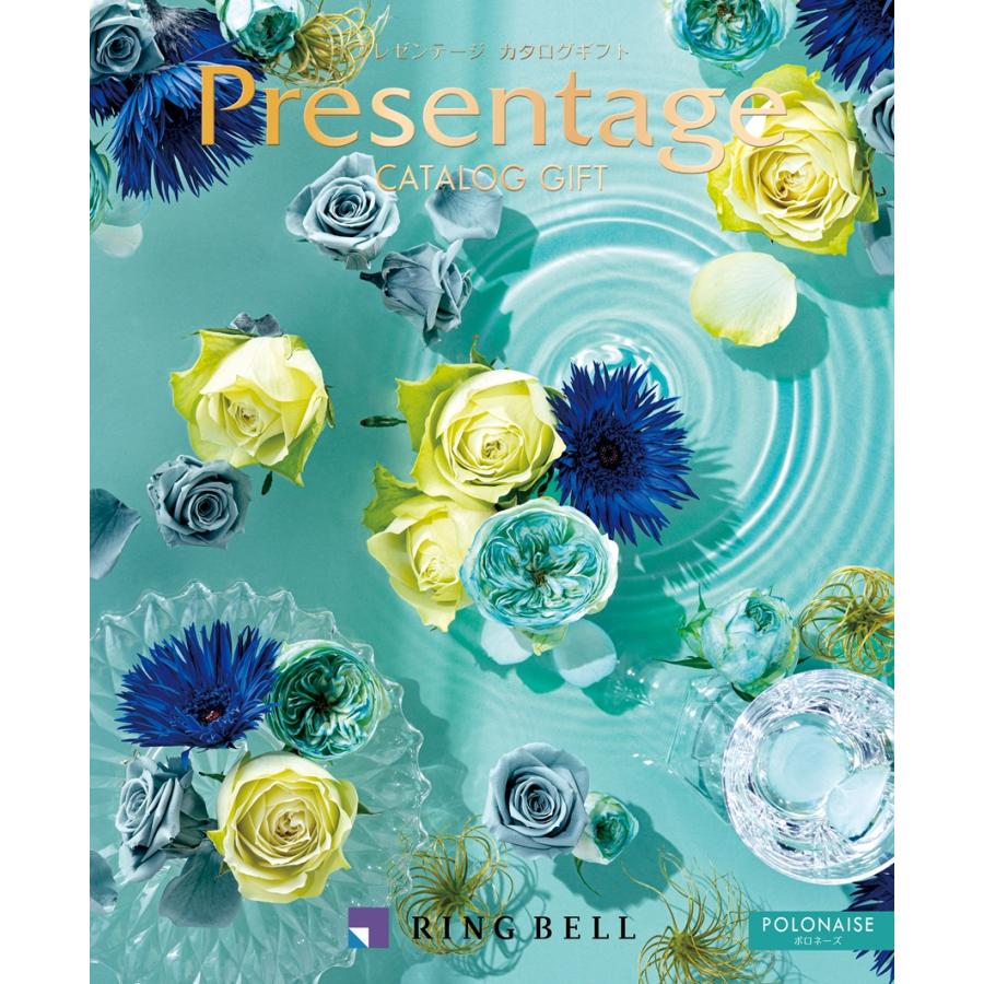 RING BELL カタログギフト プレゼンテージ ポロネーズ コース
