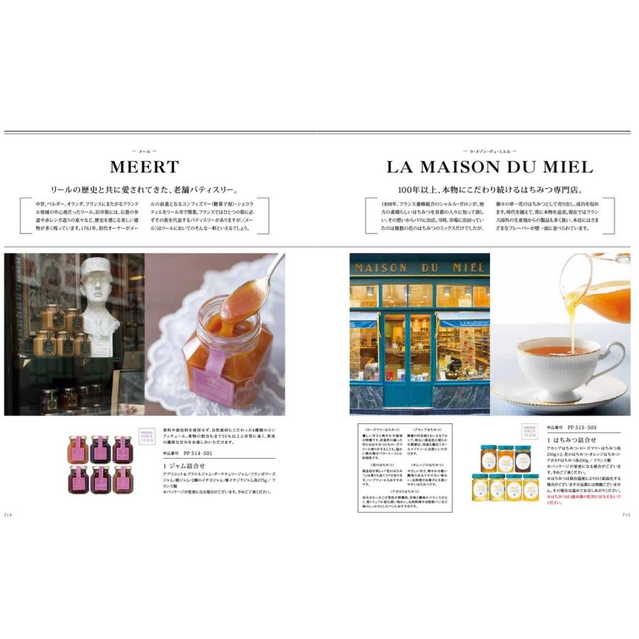 RING BELL カタログギフト プレゼンテージ ポロネーズ コース