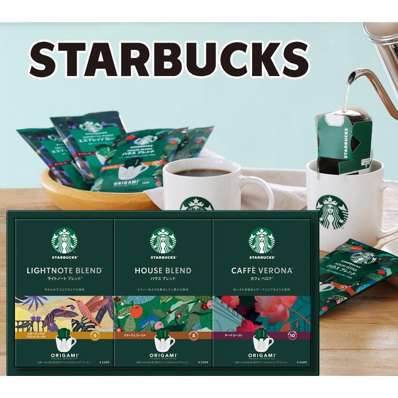 スターバックス（Starbucks Coffee） オリガミパーソナルドリップ