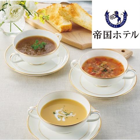 帝国ホテル スープ缶詰詰合せ（８食）TS-40  | のし包装無料　プレゼント　贈答品　お返し　御祝　内祝　香典返し　粗供養　母の日　父の日　お中元　お歳暮｜naragift-ys｜07