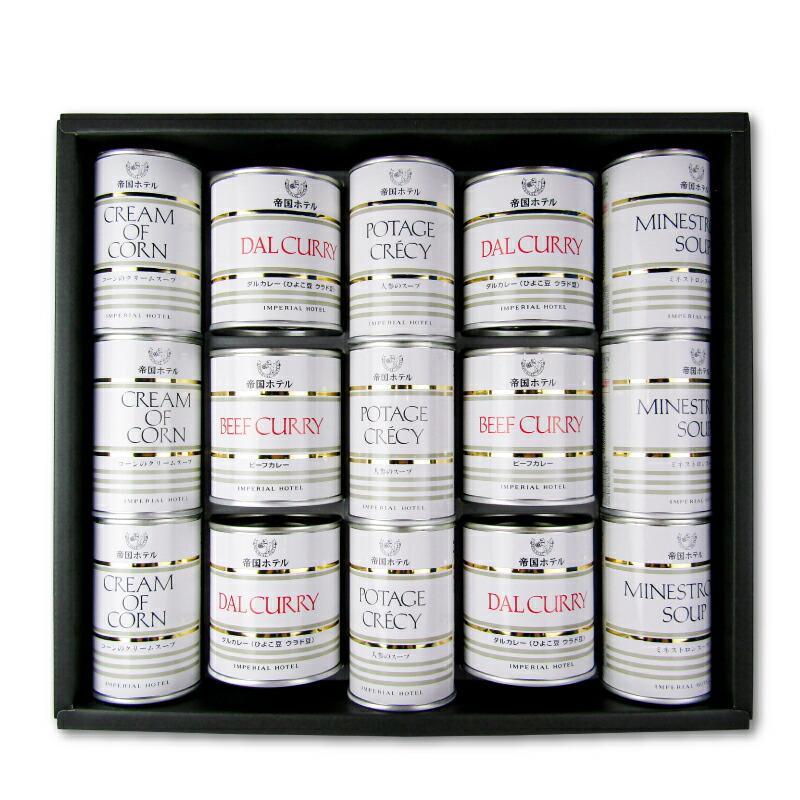 帝国ホテル スープ・調理缶詰 詰合せ（15缶）TSC-100 | のし