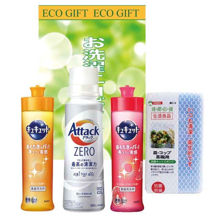 アタック 洗剤ギフト セット お洗濯エコギフト (アタックゼロ )ZA-15