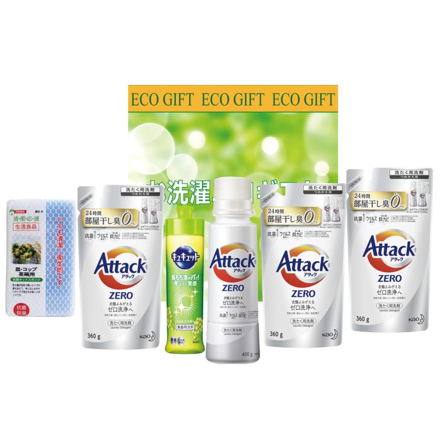 アタック 洗剤ギフト お洗濯エコギフト(アタックゼロ)ZE-30 のし包装
