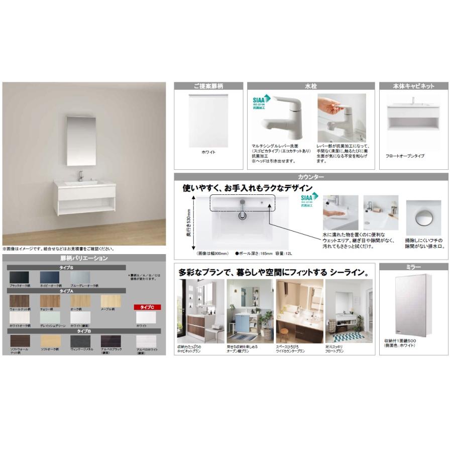 Panasonic パナソニック 洗面化粧台 シーライン W900 幅900 フロート