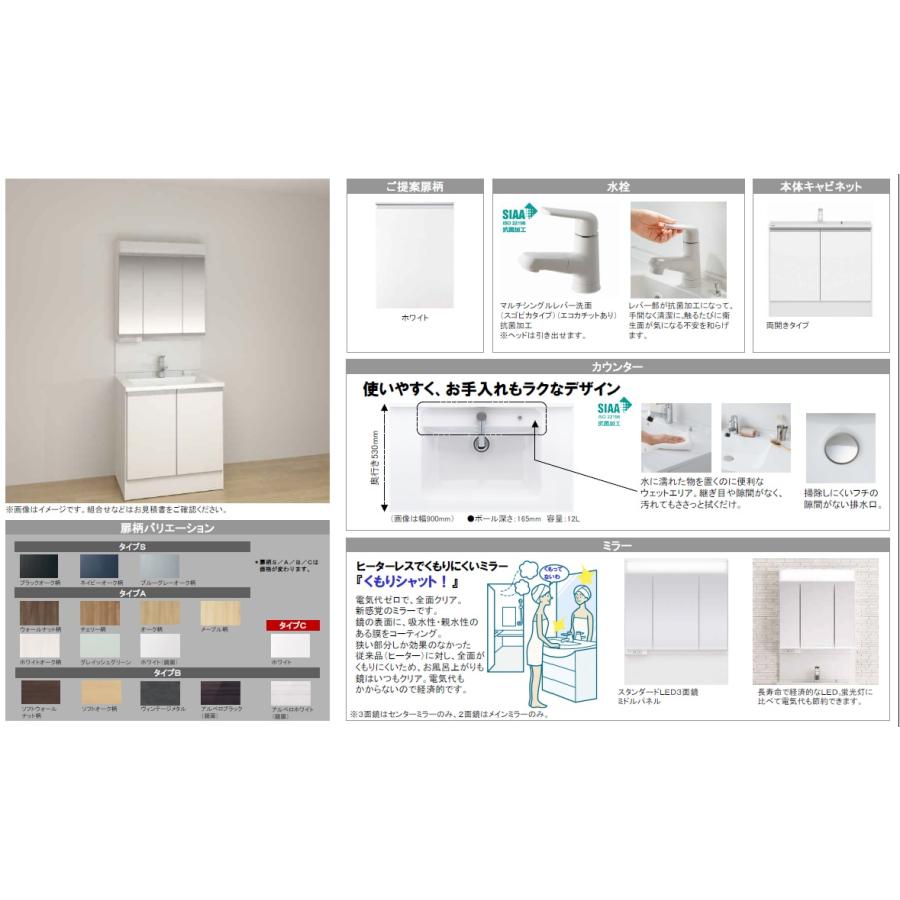 Panasonic（パナソニック） 洗面化粧台 シーライン W750 幅750