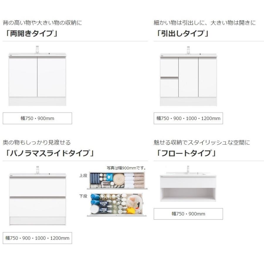 パナソニック 洗面化粧台 シーライン W750 幅750 スタンダードD530タイププラン 洗面台｜naranoki｜06