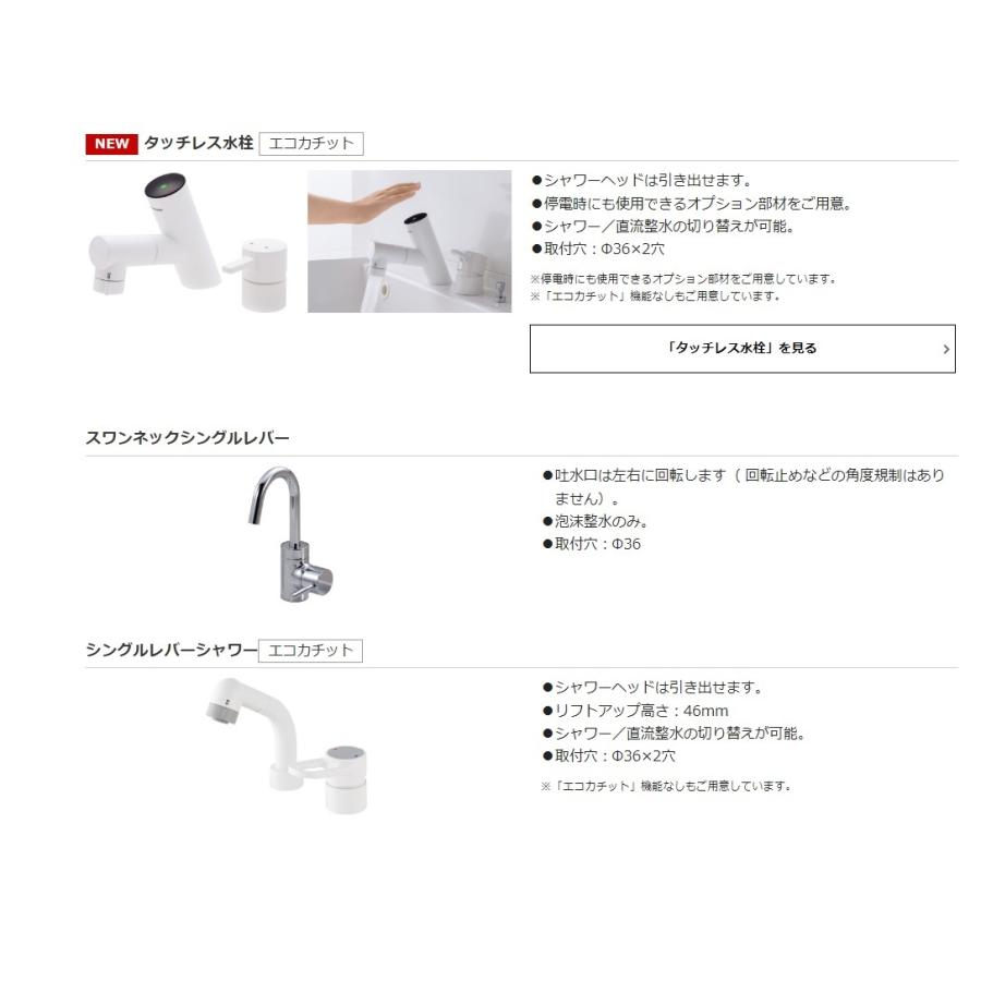パナソニック 洗面化粧台 シーライン W750 幅750 スタンダードD530タイププラン 洗面台