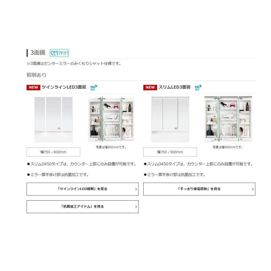 パナソニック 洗面化粧台 シーライン W750 幅750 スタンダードD530タイププラン 洗面台