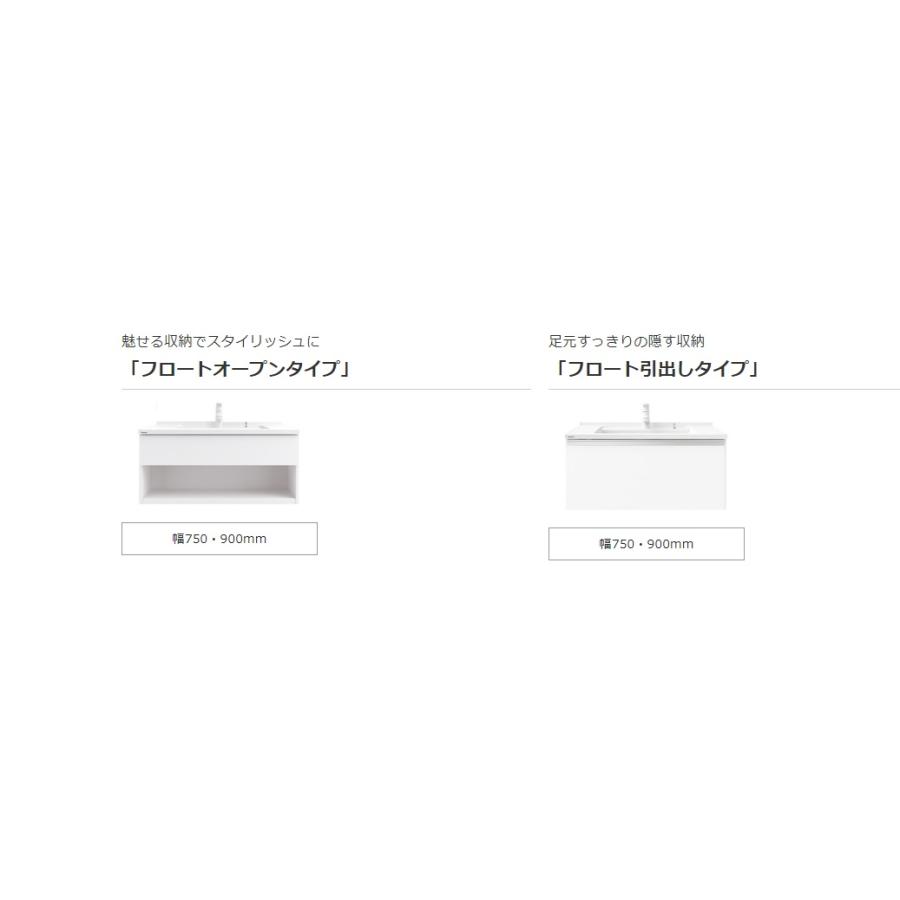 Panasonic パナソニック 洗面化粧台 シーライン W750 幅750 フロート 