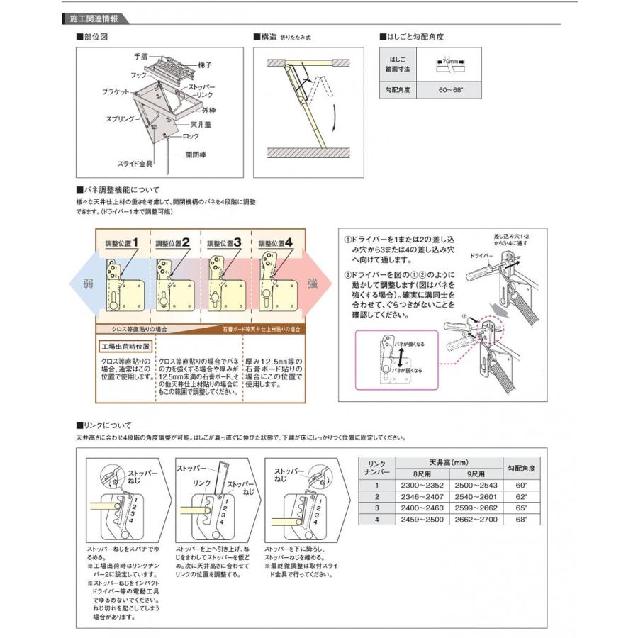 DAIKEN スライドタラップ 天井収納用はしご CQ0336-1 36型アルミ 8尺用 小屋裏収納 大建 | ブランド登録なし | 05