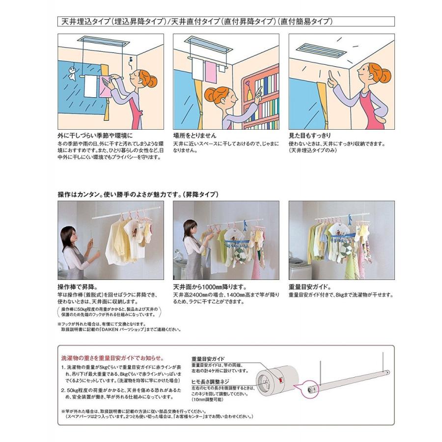 DAIKEN 室内物干し ものほし上手 天井埋込タイプ 埋込昇降タイプ  FQ0401-2N ショート（1400mmタイプ） 大建 | ブランド登録なし | 02
