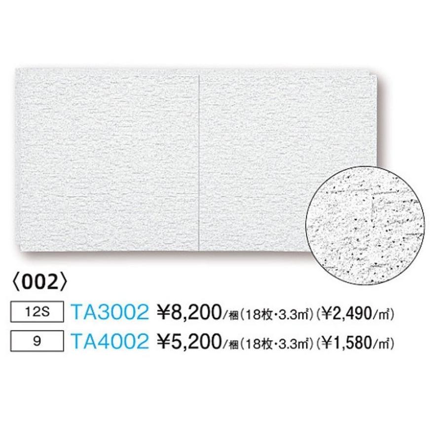DAIKEN 住宅用 天井材 クリアトーン9 フラット柄 002 TA4002 18枚入り