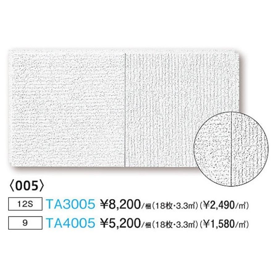 DAIKEN 住宅用 天井材 クリアトーン9 フラット柄 005 TA4005 18枚入り