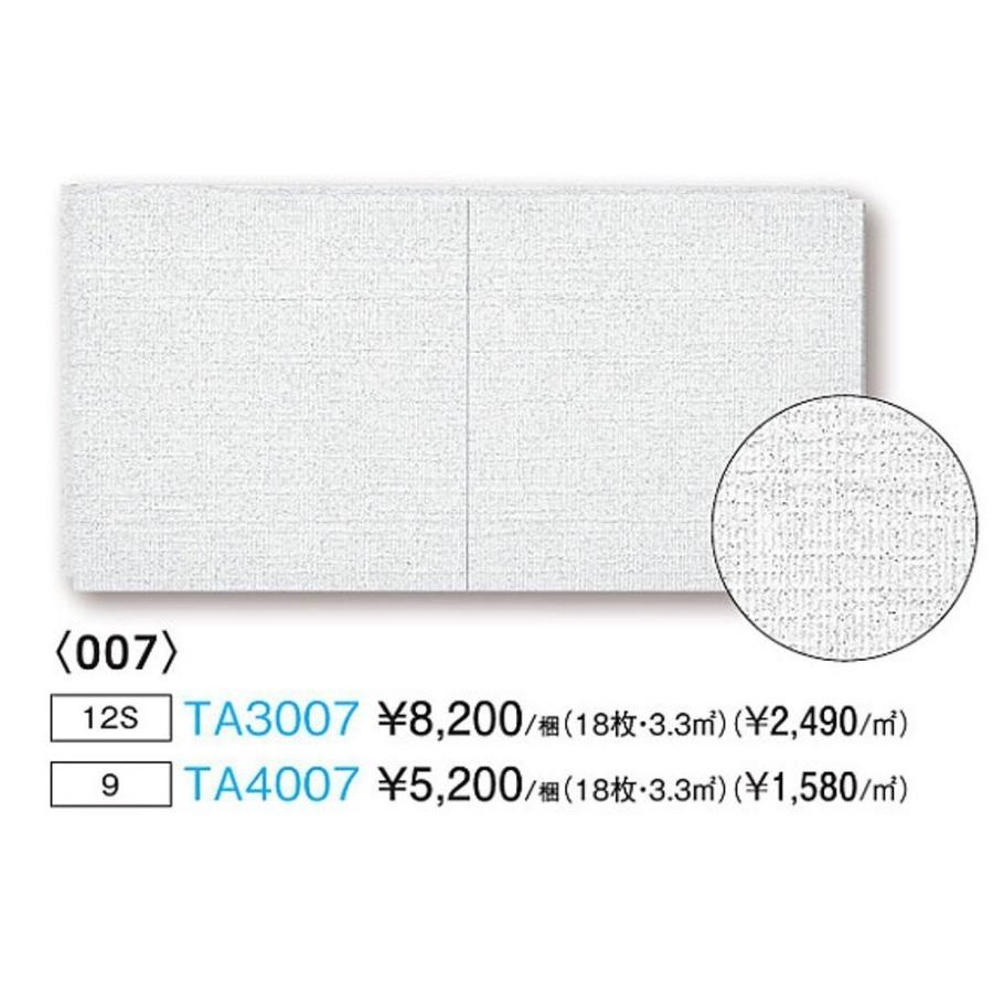 DAIKEN 住宅用 天井材 クリアトーン9 フラット柄 007 TA4007 18枚入り
