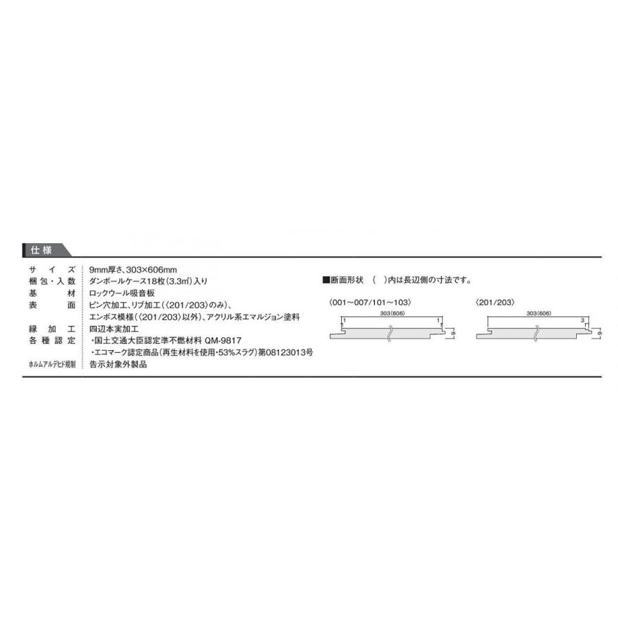 DAIKEN 住宅用 天井材 クリアトーン9 パターン柄 101 TA4101 18枚入り