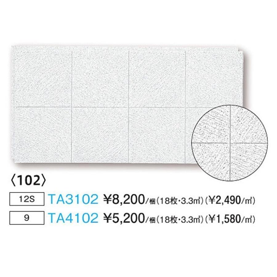 DAIKEN 住宅用 天井材 クリアトーン9 パターン柄 102 TA4102 18枚入り 