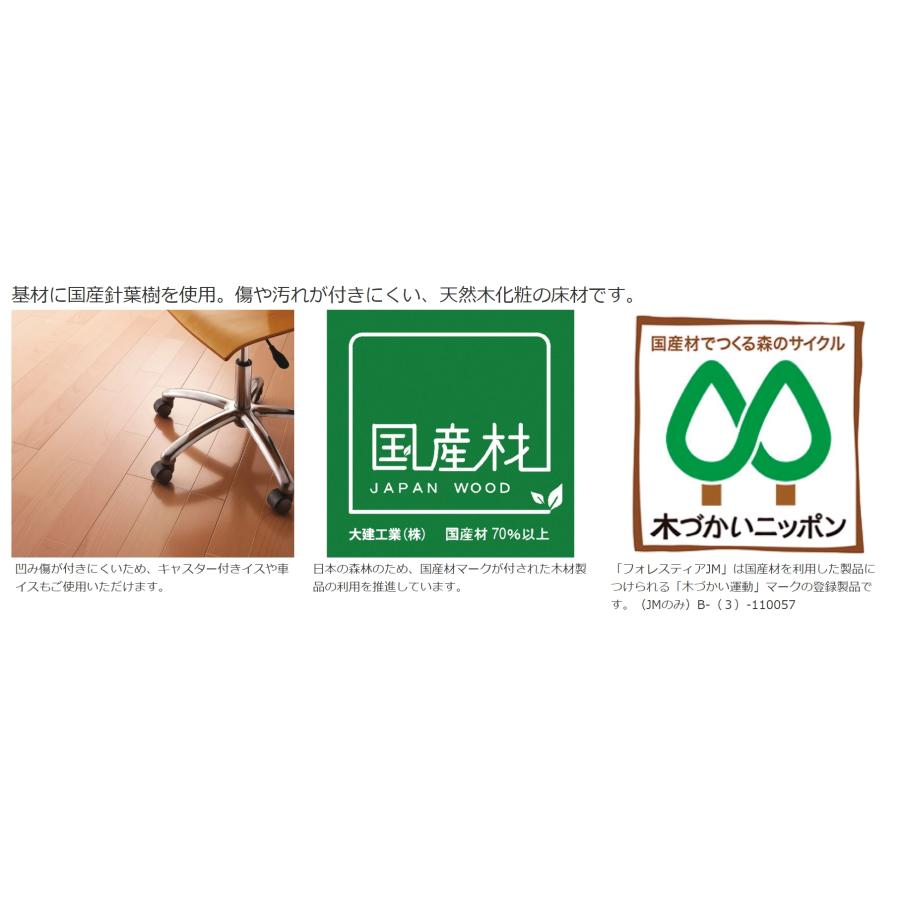 DAIKEN 天然木床材 フォレスティア JM ミルベージュ YF42-ML 6枚入り 